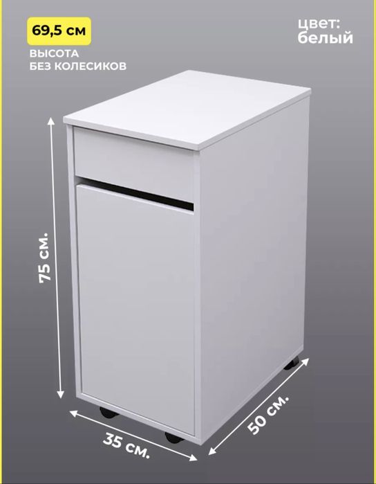 Продам тумбу на колесах !