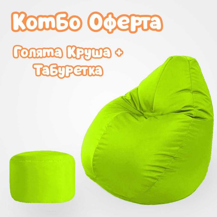 XL БАРБАРОН + Табуретка Промоция / От производител / Водоустойчиви