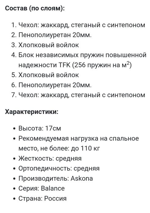 Продам матрас Аскона