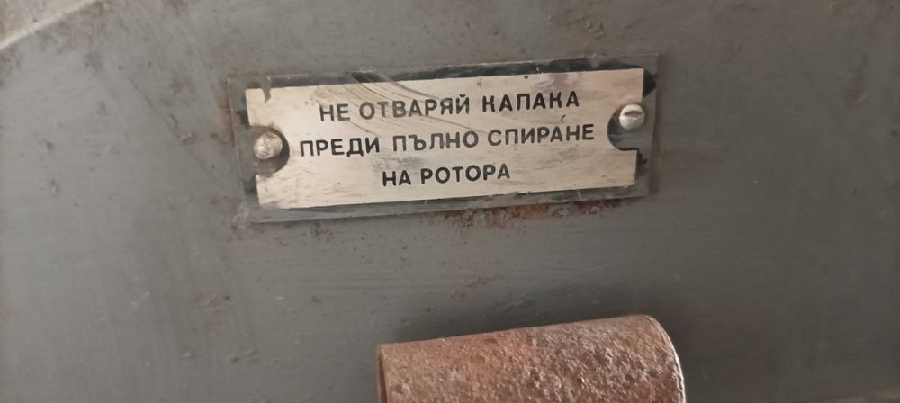 Продавам ярмомелка