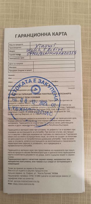 Смарт часовник Redmi Watch 5 Active