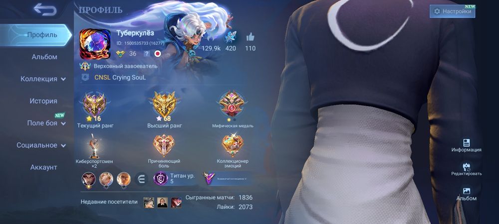 Mobile Legends аккаунт