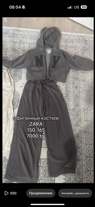 продам джинсы и штаны