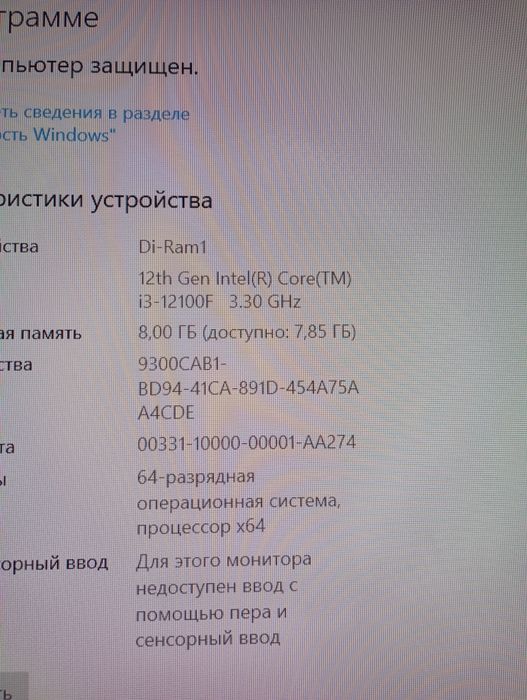 Игровой компьютер