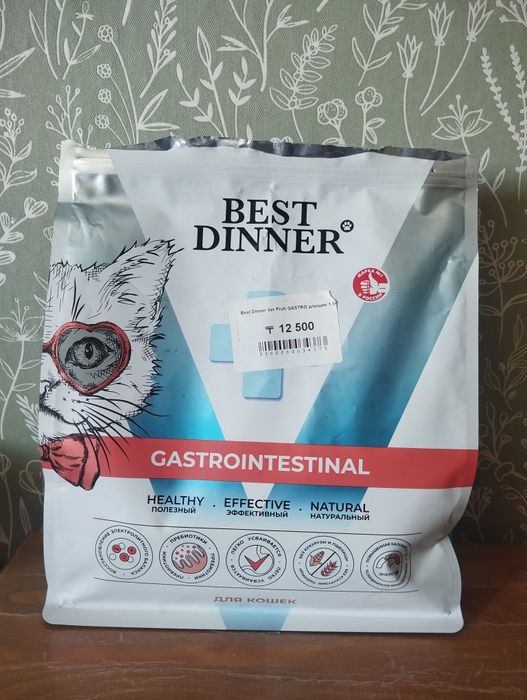 Корм Гастроинтестенал Best Dinner