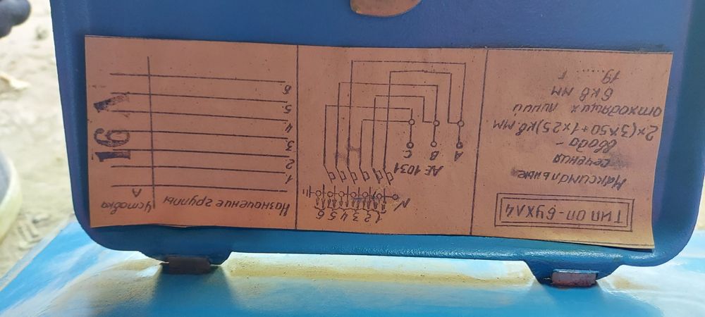 Щитовой  ТИП ОП-5 УХЛ4.