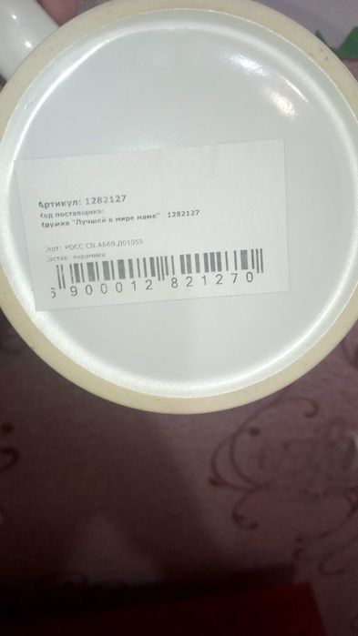 Кружки с надписью