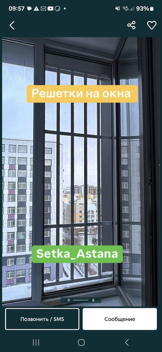 Москитные сетки. Решетки от выпадения.