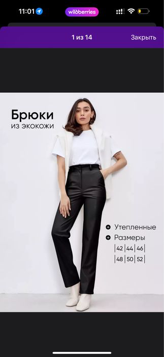 Продам кожаные брюки