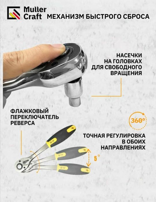 Набор инструментов 94 предметов