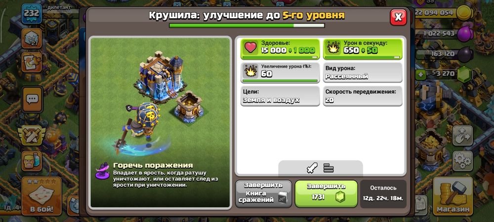 Clash of clans 18тх