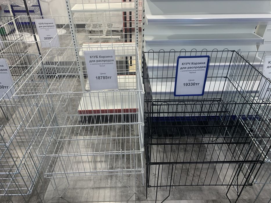 Корзины для распродаж