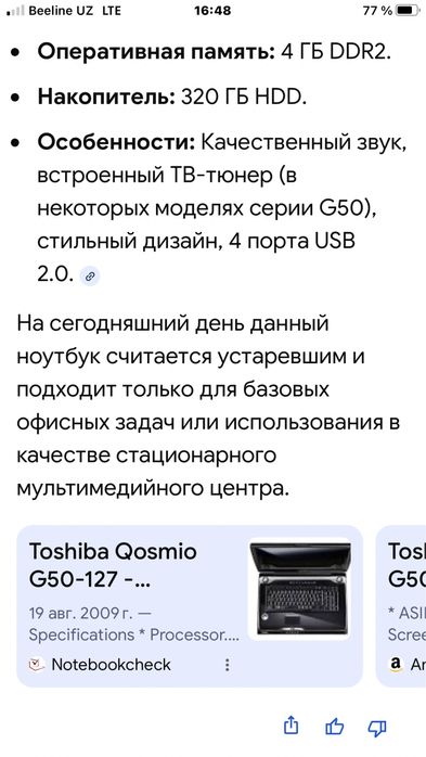 Ноутбук Космио от Тошиба Япония