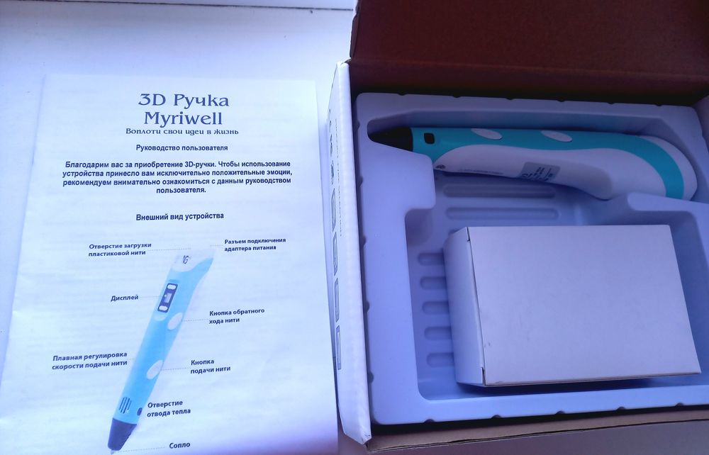 3D ручка для детей голубая