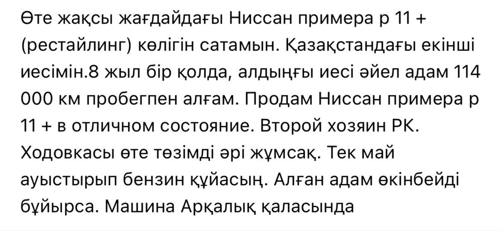 Срочна продам машину