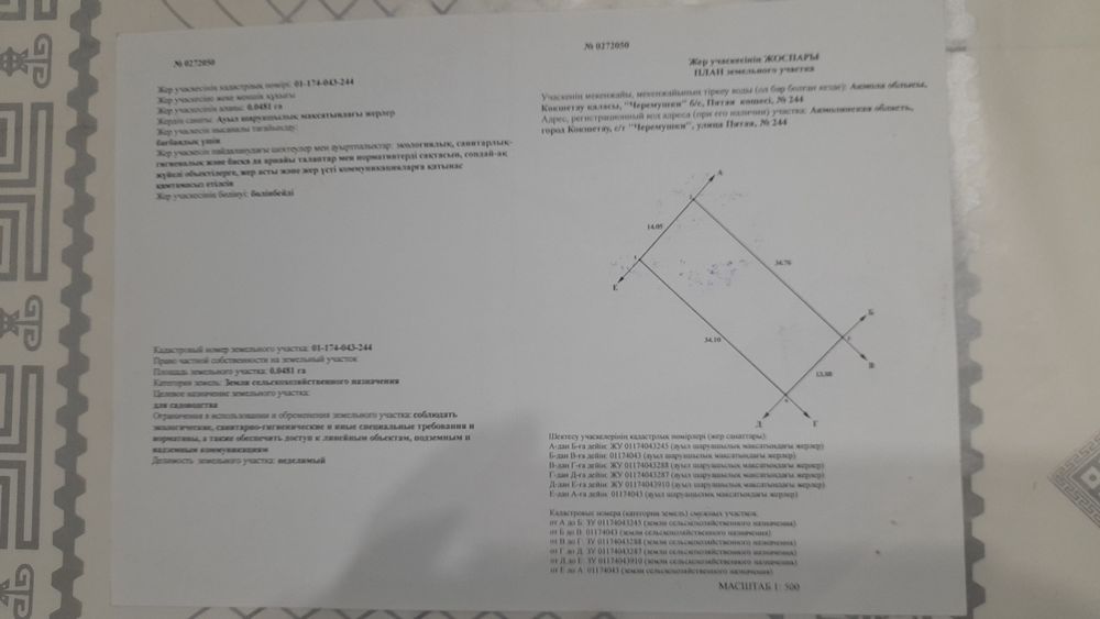 Продам дачный участок