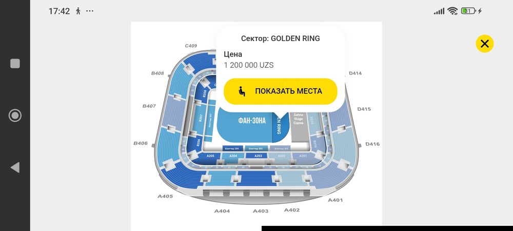 Билет на Егора Крида