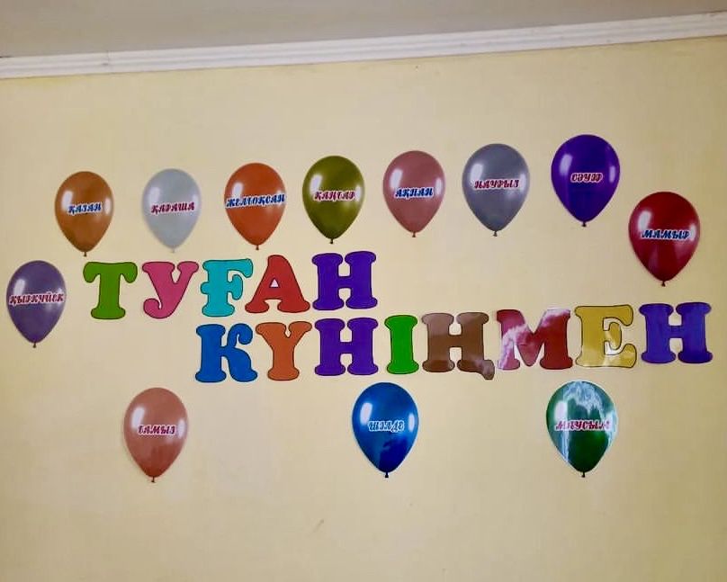 5 сала папкасы. көрнекілік