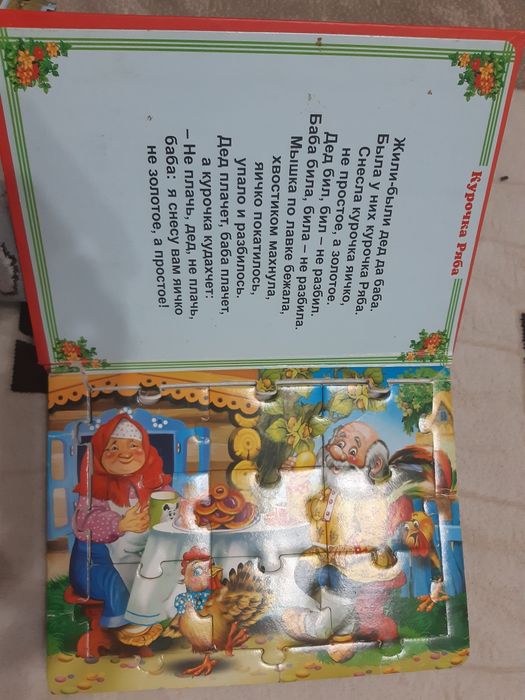 книга-пазл для детей