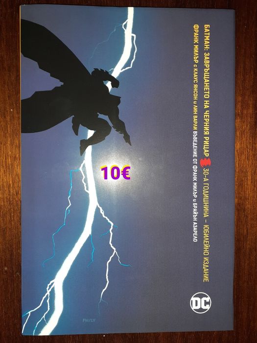 Комикси и манга на различни цени