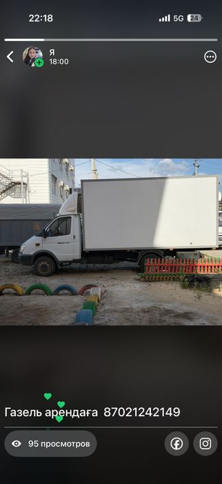 Газель в аренду