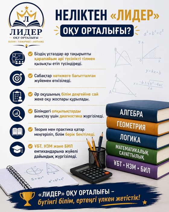 Математика, ЖИ курсы
