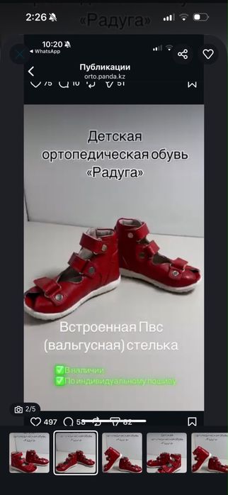 Продам ортопед обувь