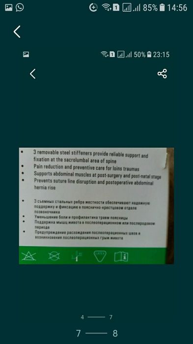 Бандаж лечебно-профилактический.раз.L.