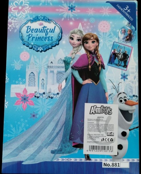 Комплект кукли  Frozen ll,Ана и Елза