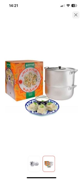 Мантоварка 6 литров