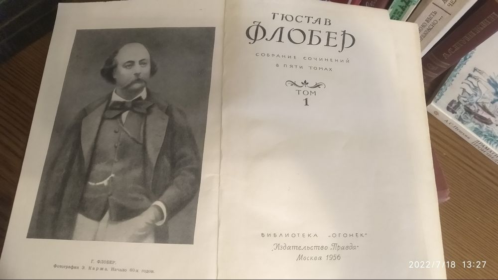Русская и зарубежная классика.  Горький, А. Толстой С. Цвейг Г. Флобер