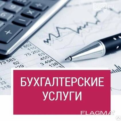 Buxgalteriya xizmatlari | 20 yillik tajriba
20 yillik tajribaga ega bu
