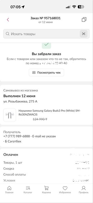 Samsung Galaxy Buds3 Pro  Оригинал