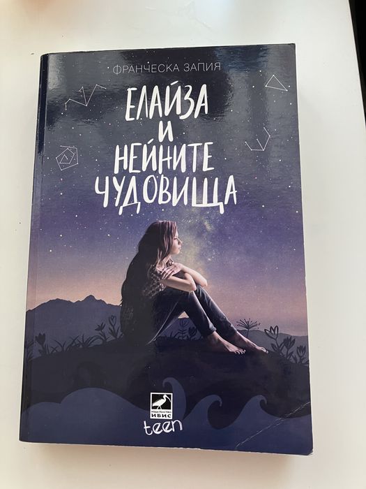 Продавам книга, пазена е много. За допълнителни въпроси на лично.