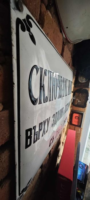 Табела Царство България