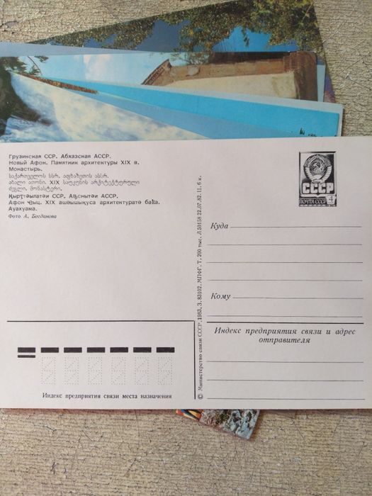 продам советские открытки