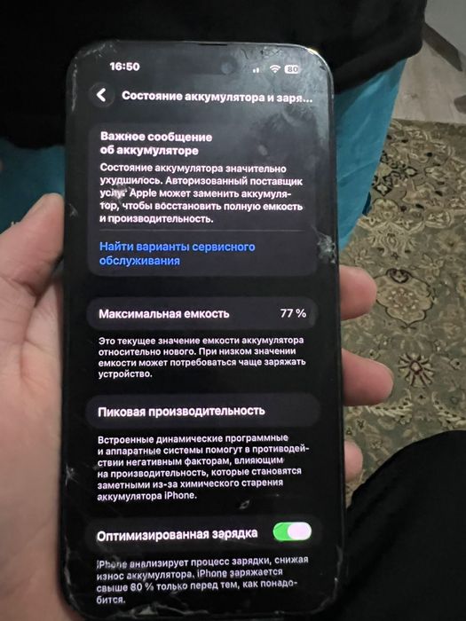 14 про макс 256 гб