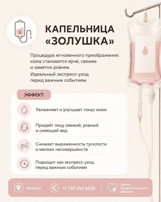 Медсестра на дому !
