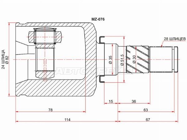 Шрус     Mazda 3