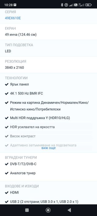 Телевизор Panasonic 4K smart LED 49"