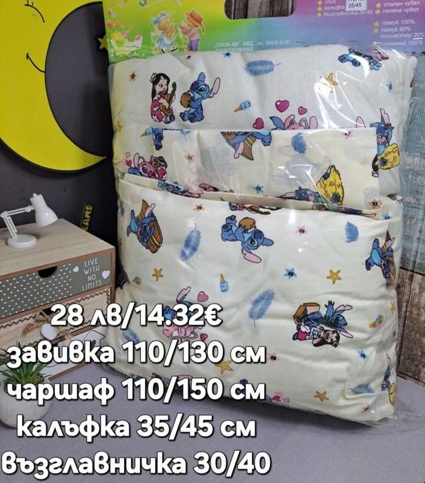 Спални к-ти с любими герой