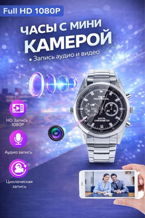 Акция камера видеонаблюдения с микрофоном в наручных часах