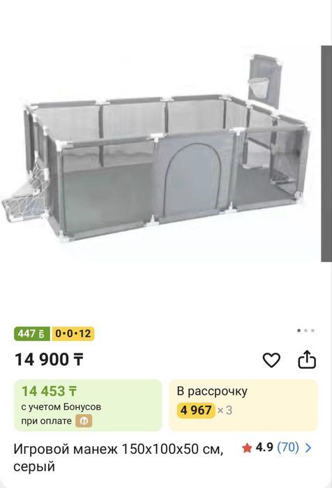 Детский игровой манеж