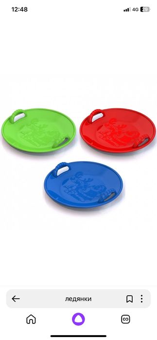 Ватрушка/ тюбинг/ ледянки