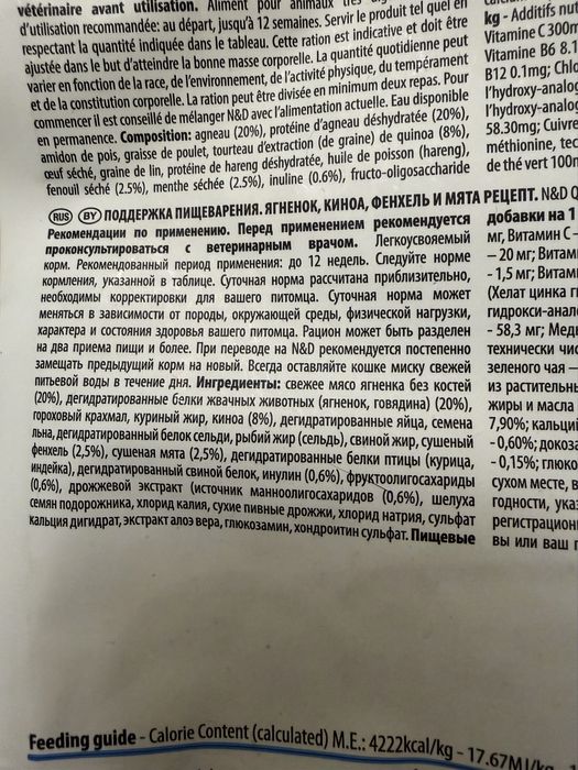 Сухой корм для кошек Farmina N&D digestion quinoa