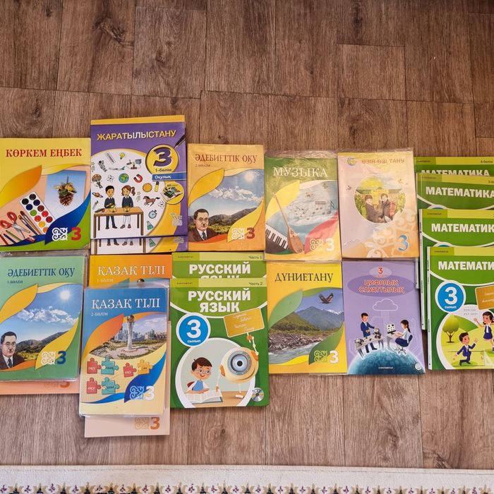 Учебники 3 класса казах