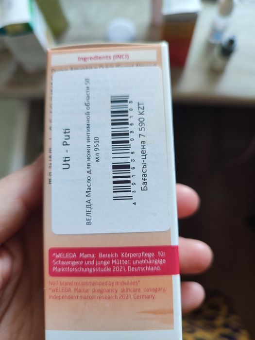 Масло для эластичности!!!