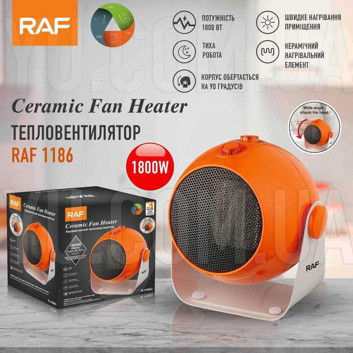 Тепловентилятор RAF Доставка от дельна