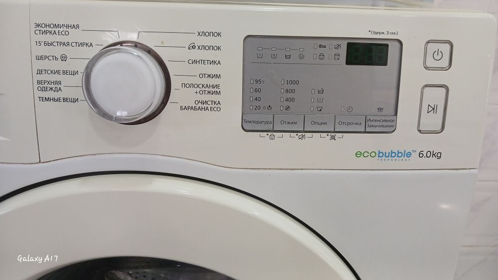 Кир жууатын машина сатылады