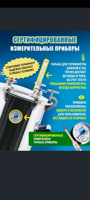 Автоклав Домашний Стандарт 24 литра